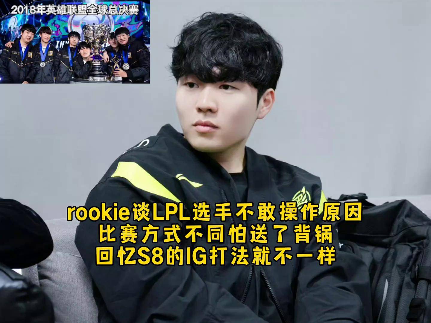 Rookie与80激战G2分钟，爆冷胜负难料！，Ming焦点对战观众掌声雷动的简单介绍